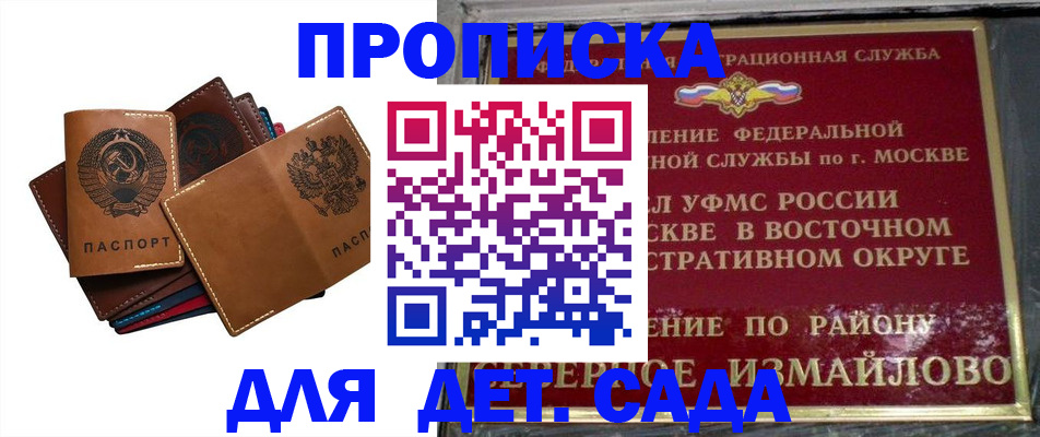 прописка паспорт в Славянске-на-Кубани