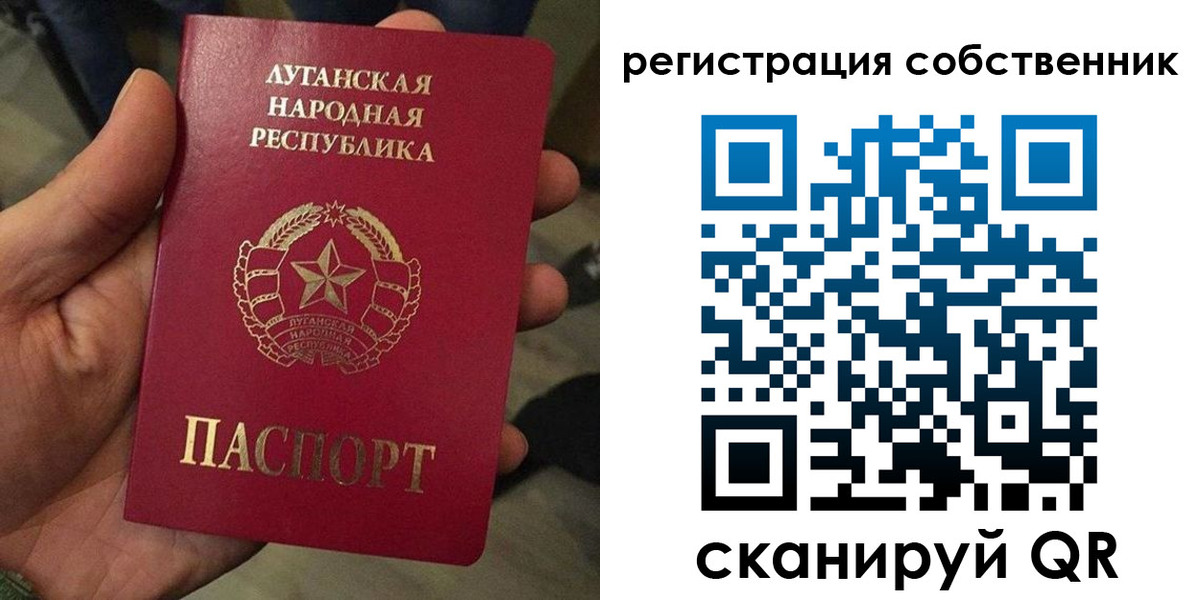 прописка от собственника в Славянске-на-Кубани
