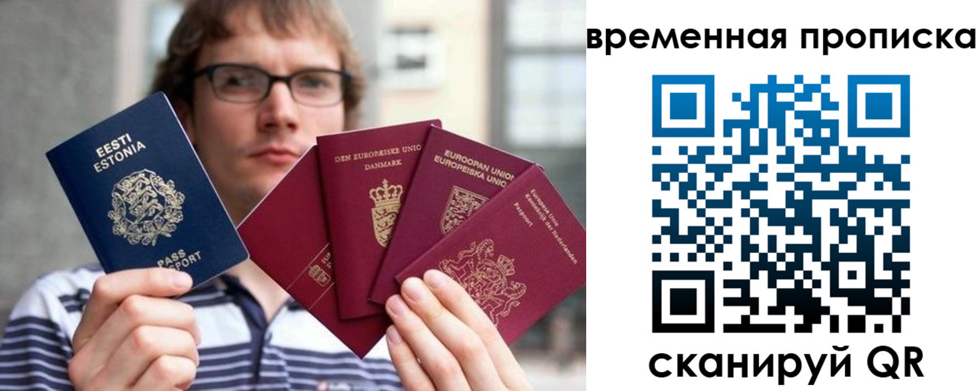 временная регистрация в квартире в Славянске-на-Кубани