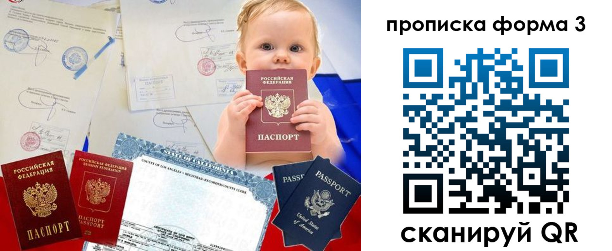 купить прописку в Славянске-на-Кубани