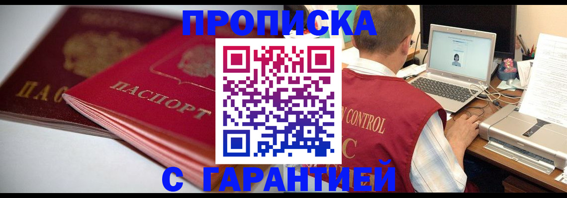 пропишу в квартире в Славянске-на-Кубани