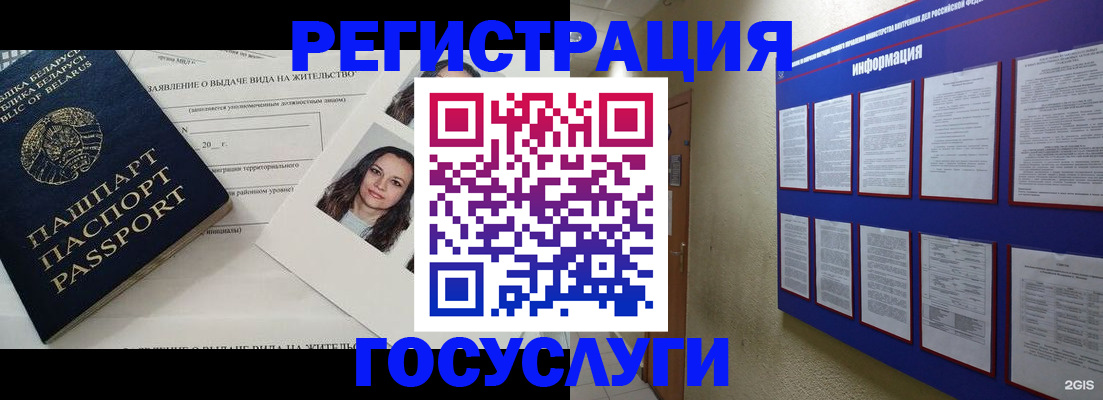 временная регистрация для всех в Славянске-на-Кубани