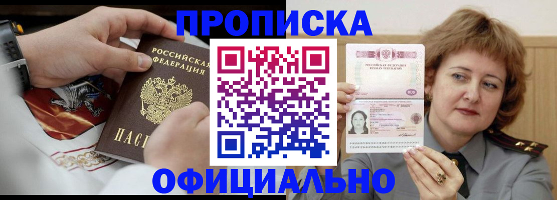 временная регистрация надежно в Славянске-на-Кубани
