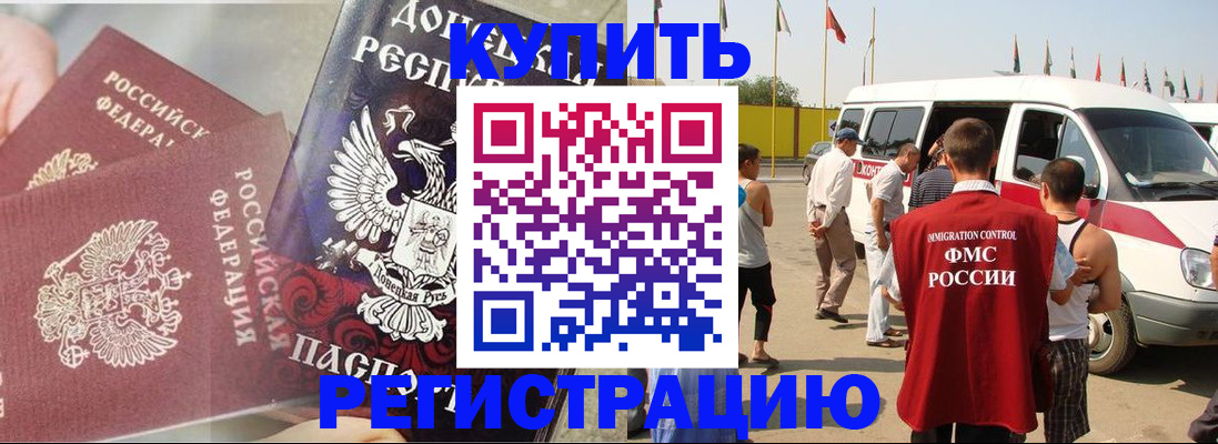 временная регистрация для школы в Славянске-на-Кубани