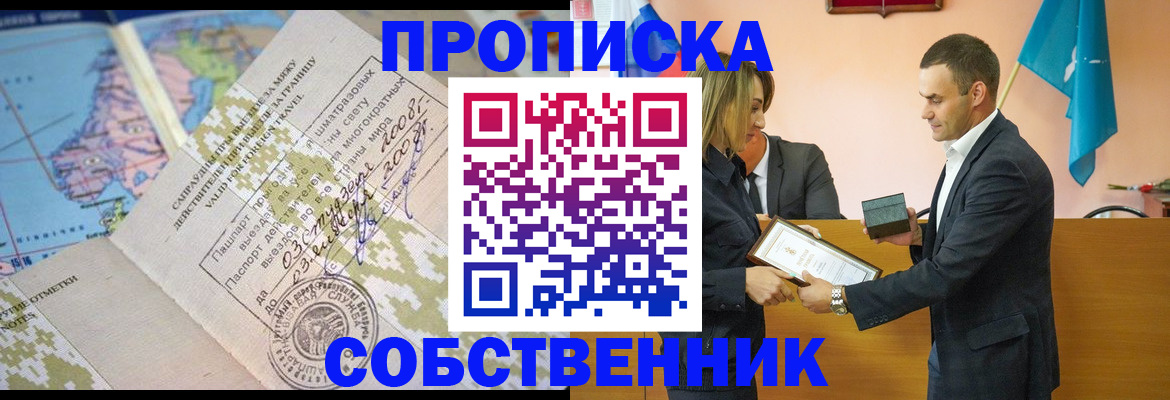 временная регистрация 2025 в Славянске-на-Кубани