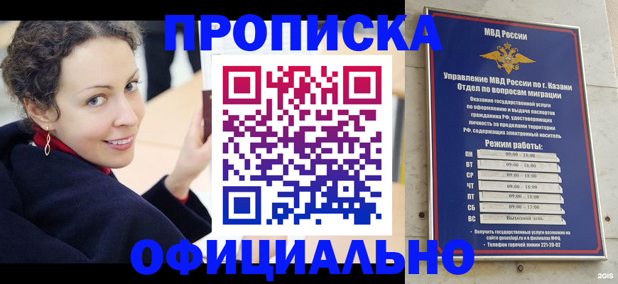 миграционный учет в Славянске-на-Кубани