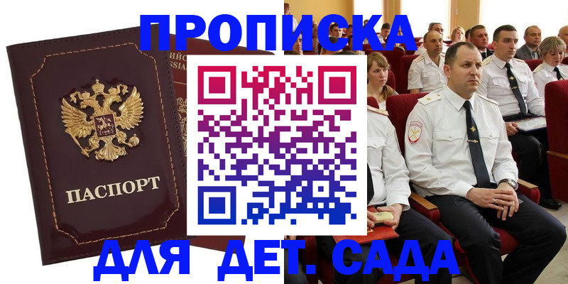 найти адрес прописки в Славянске-на-Кубани