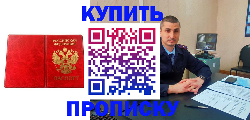 регистрация в Славянске-на-Кубани