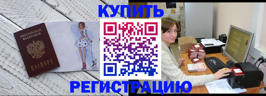 временная регистрация адрес в Славянске-на-Кубани
