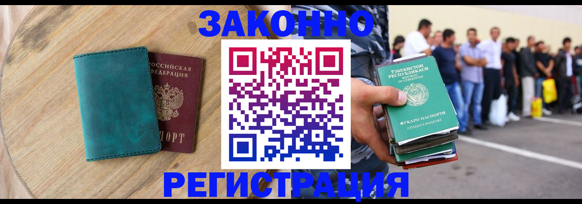 прописка для школы в Славянске-на-Кубани